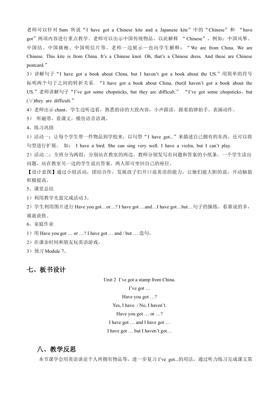 外研版英语六年级上册-Module 6 Unit 2 I've got a stamp from Chin(1).doc_第3页