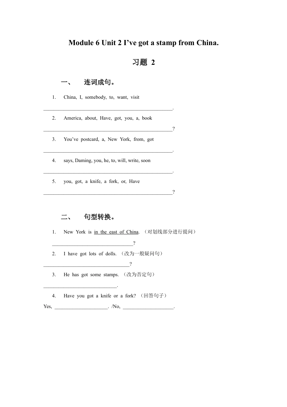 外研版英语六年级上册-Module 6 Unit 2 I've got a stamp from Chin(2).doc_第1页