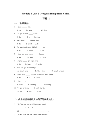 外研版英语六年级上册-Module 6 Unit 2 I've got a stamp from Chin(3).doc