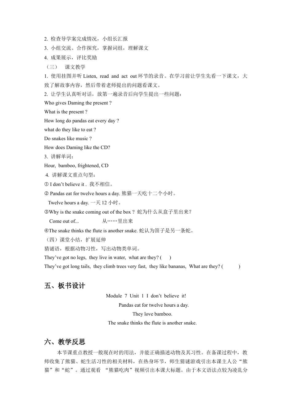 外研版英语六年级上册-Module 7 Unit 1 I don't believe it! 教案.doc_第2页