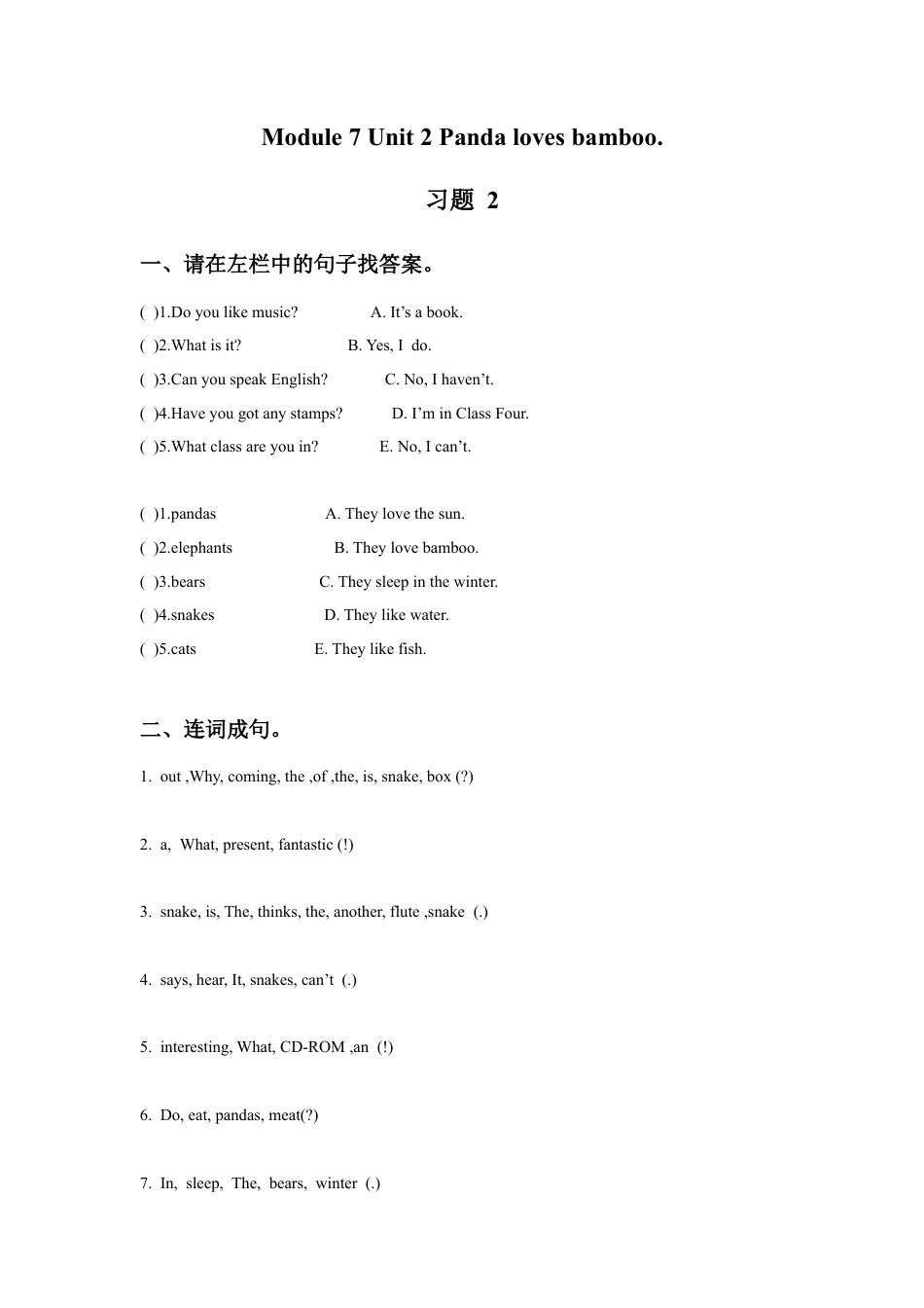 外研版英语六年级上册-Module 7 Unit 2 Panda loves bambo(1).doc_第1页