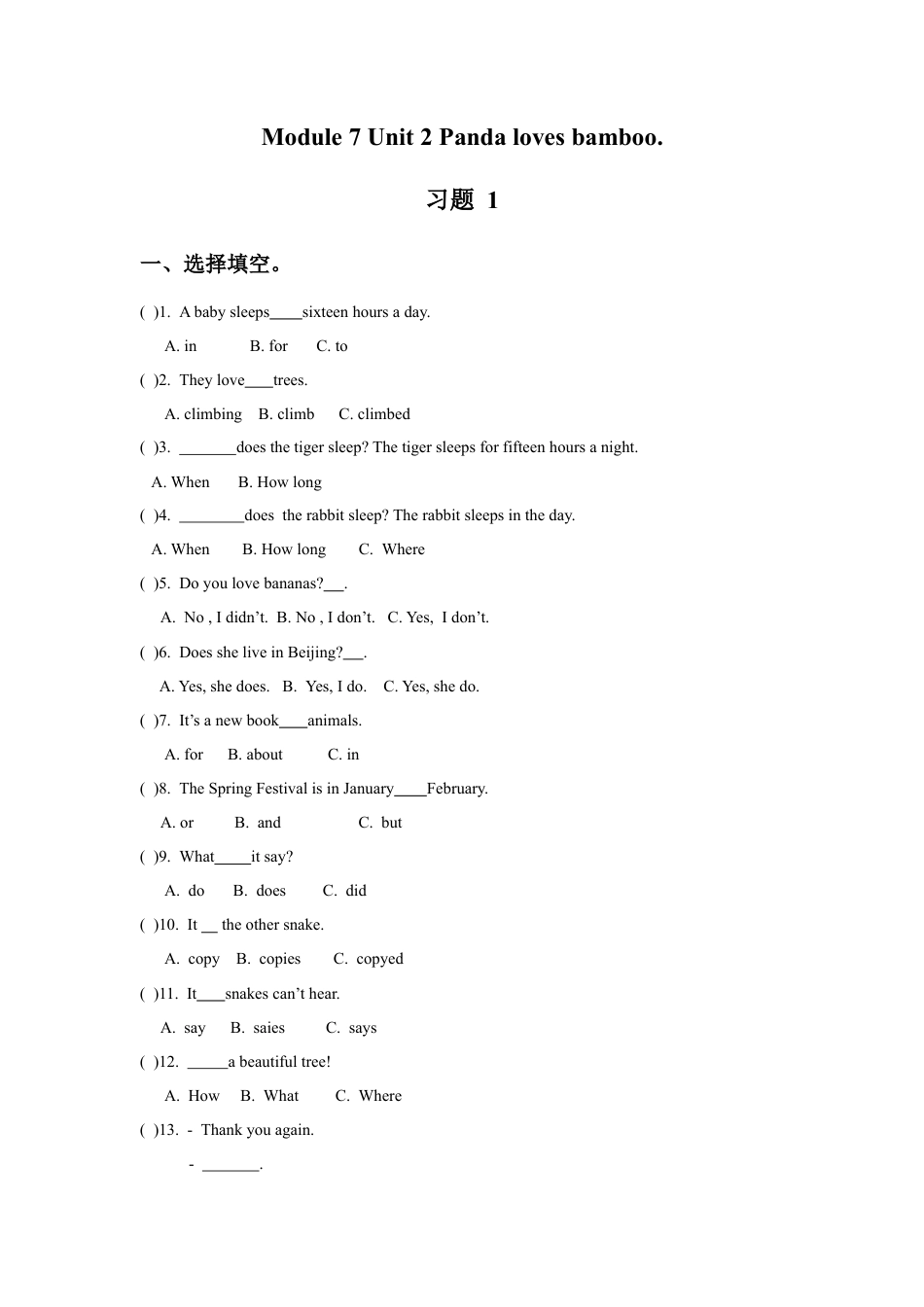 外研版英语六年级上册-Module 7 Unit 2 Panda loves bambo.doc_第1页