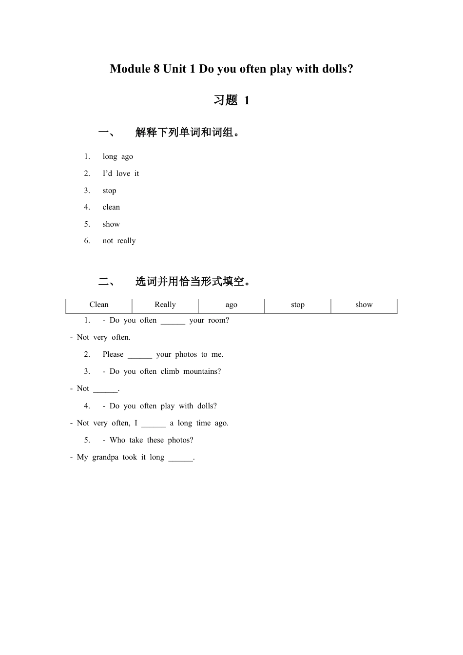 外研版英语六年级上册-Module 8 Unit 1 Do you often play with dolls 习题 1.doc_第1页