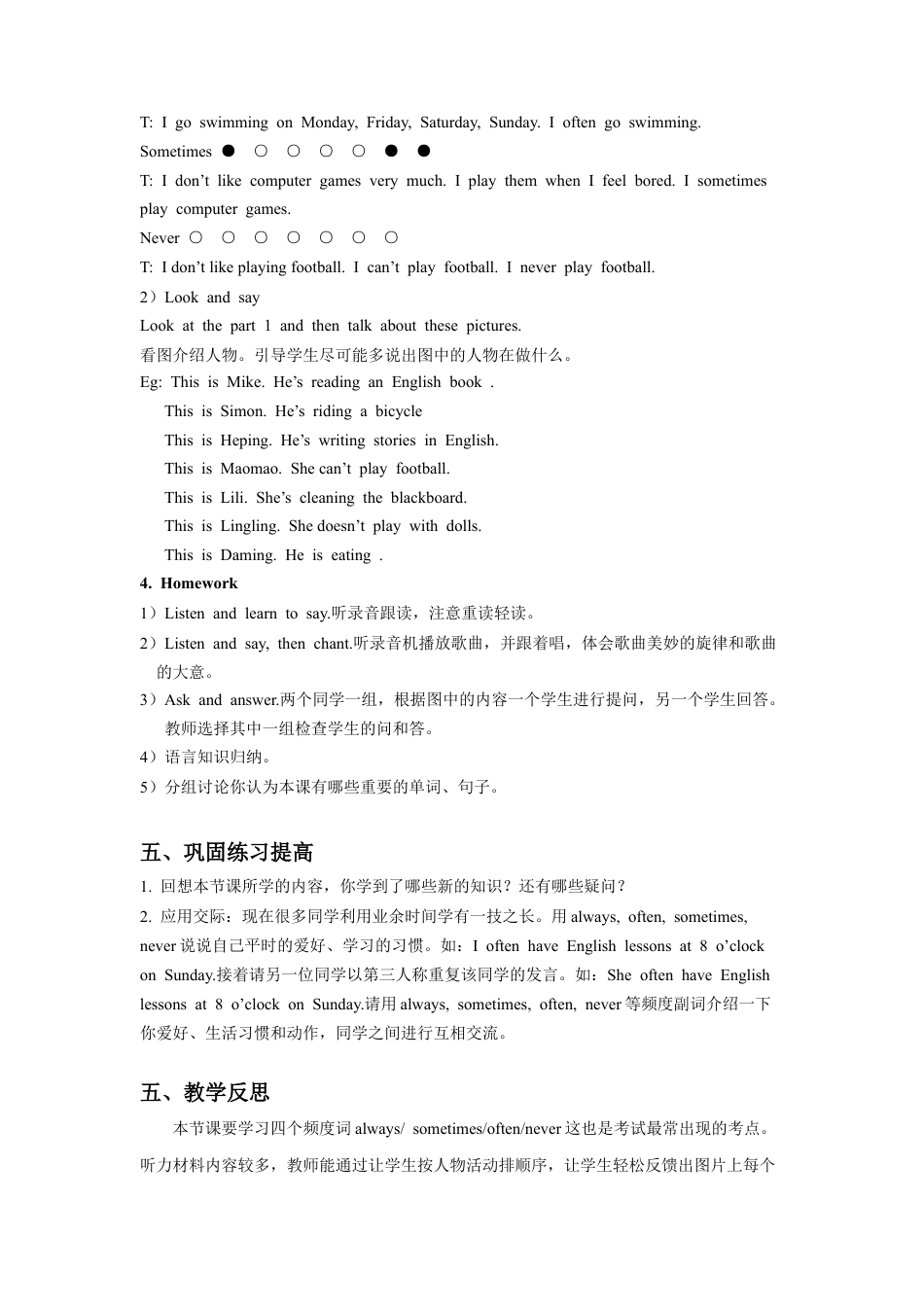 外研版英语六年级上册-Module 8 Unit 2 I often go swimmin(1).doc_第2页