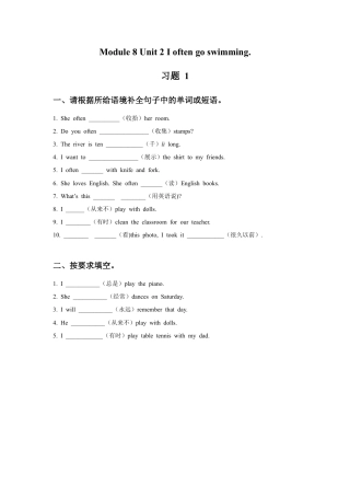 外研版英语六年级上册-Module 8 Unit 2 I often go swimmin(2).doc
