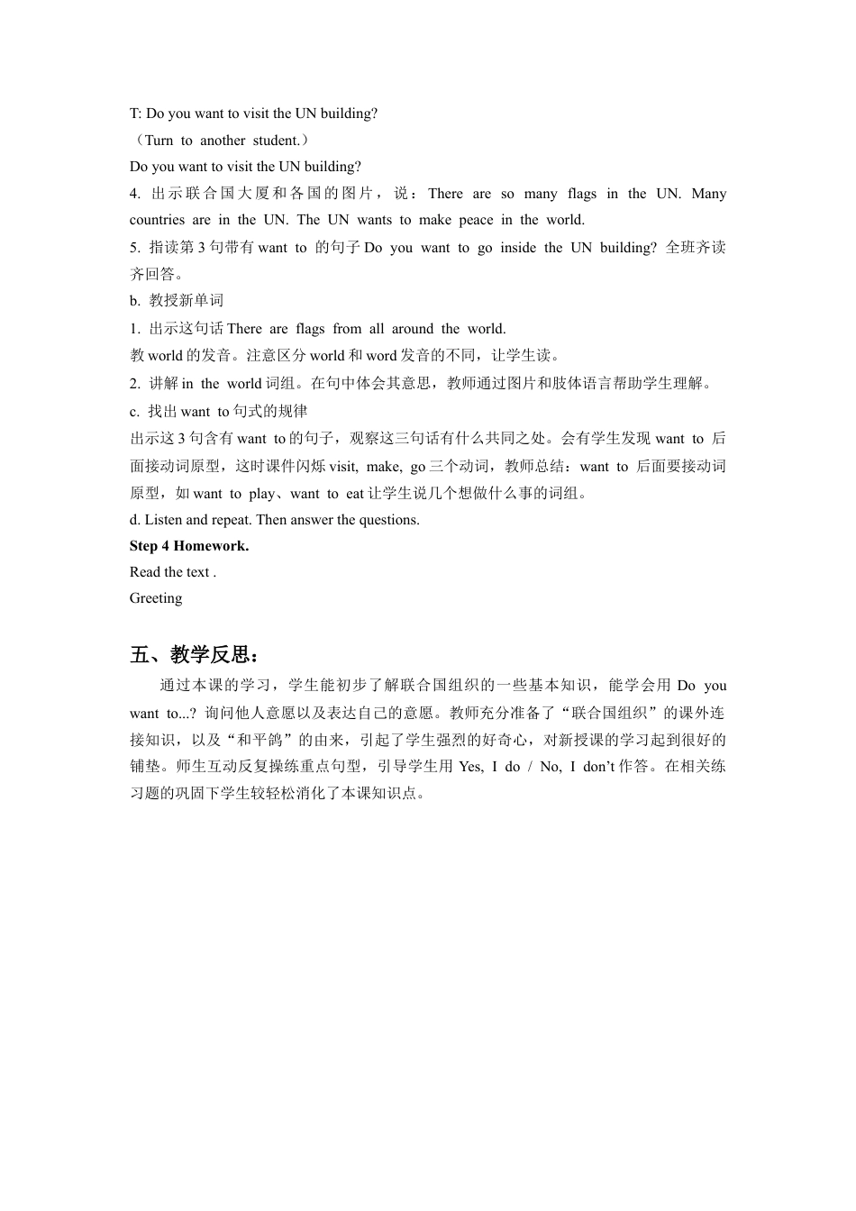 外研版英语六年级上册-Module 9 Unit 1 Do you want to visit the UN buildin(1).doc_第2页