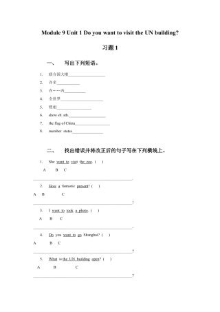 外研版英语六年级上册-Module 9 Unit 1 Do you want to visit the UN building 习题 1.doc
