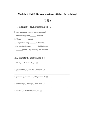 外研版英语六年级上册-Module 9 Unit 1 Do you want to visit the UN building 习题 2.doc
