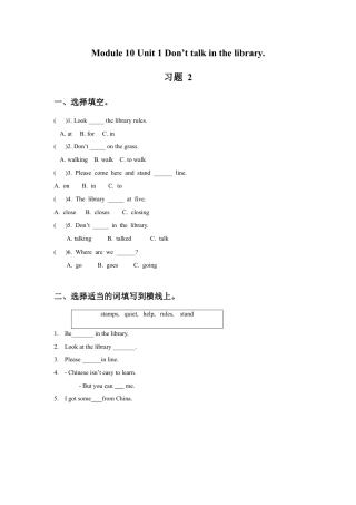 外研版英语六年级上册-Module 10 Unit 1 Don't talk in the library 习题 2.doc
