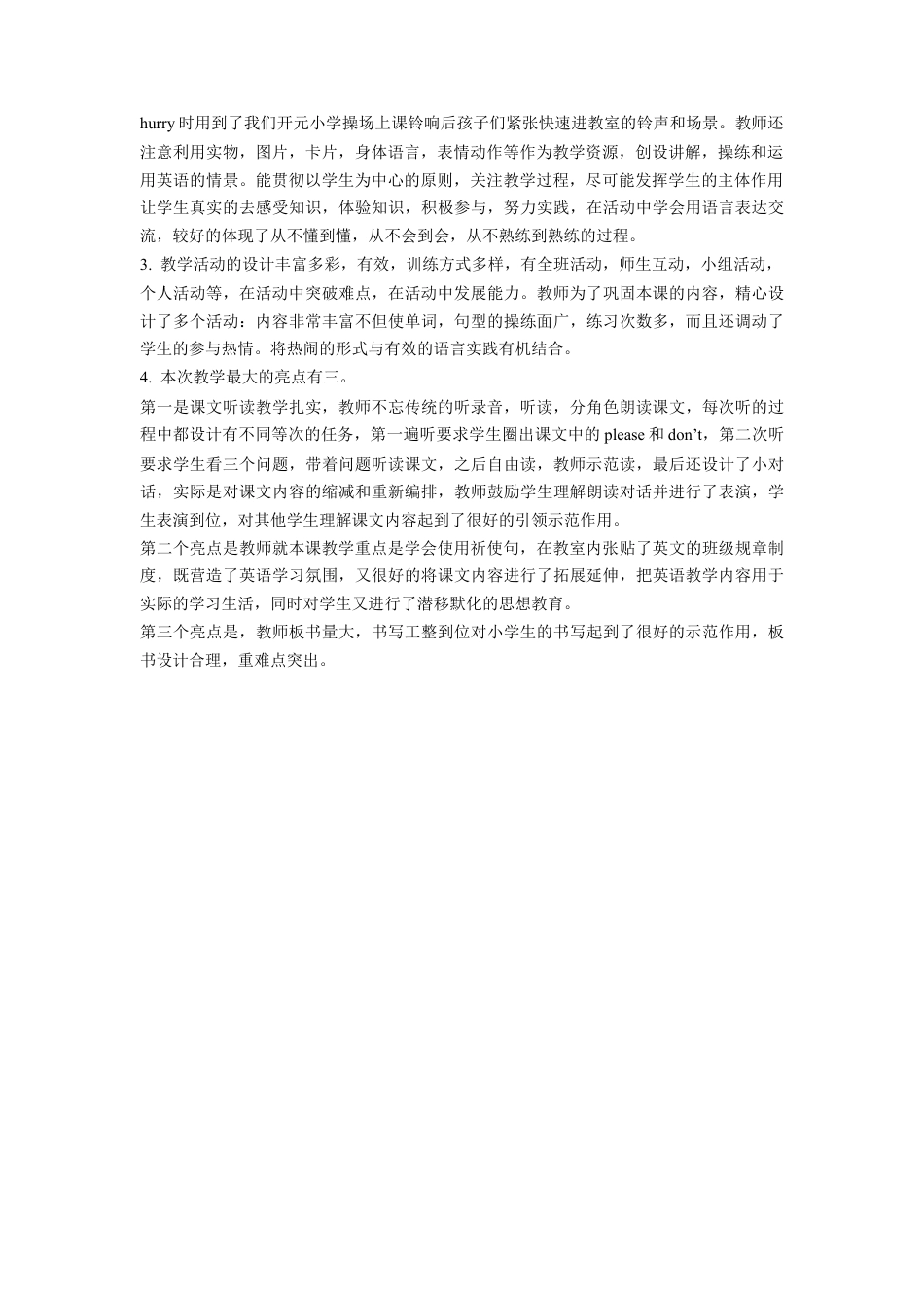 外研版英语六年级上册-Module 10 Unit 1 Don't talk inthe librar.doc_第3页