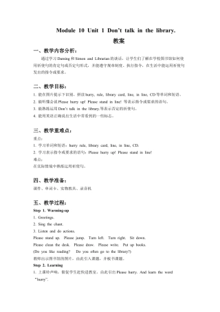 外研版英语六年级上册-Module 10 Unit 1 Don't talk inthe librar.doc