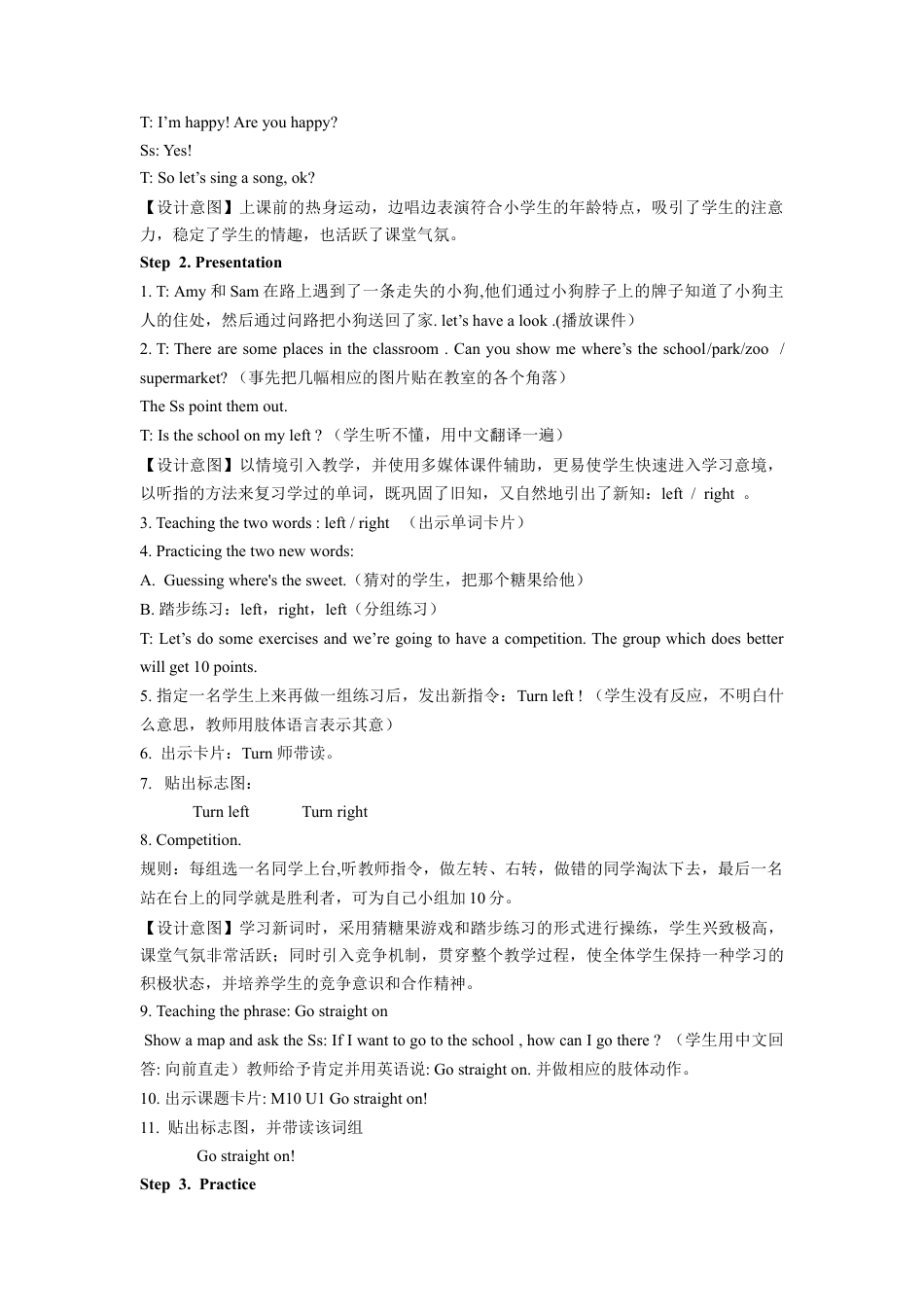 外研版英语六年级上册-Module 10 Unit 2 Go straight on! 教案.doc_第2页