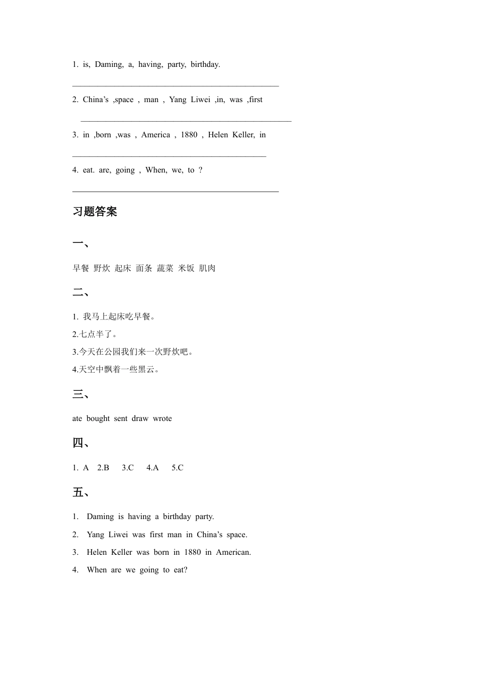 外研版英语六年级下册-Module 2 Unit 1 When are we going to eat 习题.doc_第2页