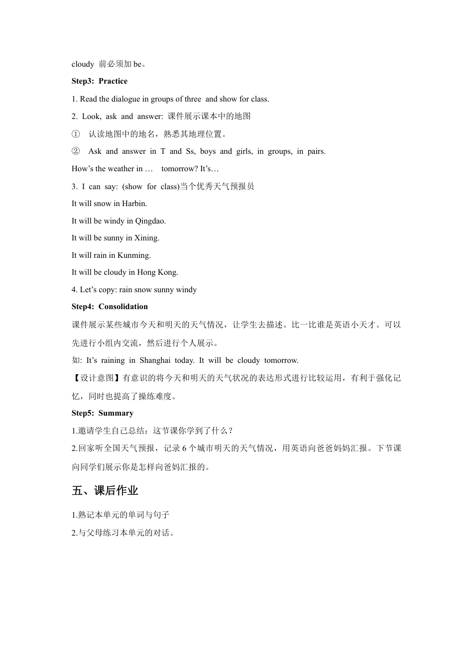 外研版英语六年级下册-Module 2 Unit 2 It will snow in Harbin. 教案.doc_第3页