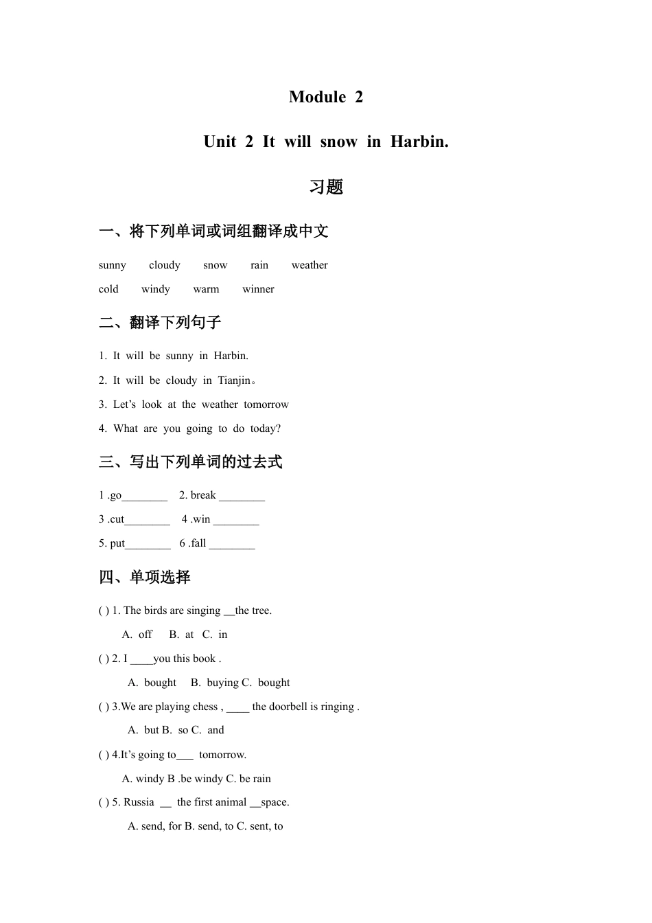 外研版英语六年级下册-Module 2 Unit 2 It will snow in Harbin. 习题.doc_第1页