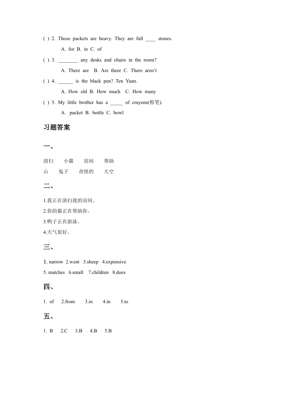 外研版英语六年级下册-Module 3 Unit 2 The cows are drinking water. 习题.doc_第2页