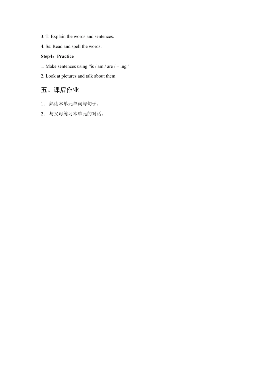 外研版英语六年级下册-Module 4 Unit 1 The balloons are flying away! 教案 .doc_第2页