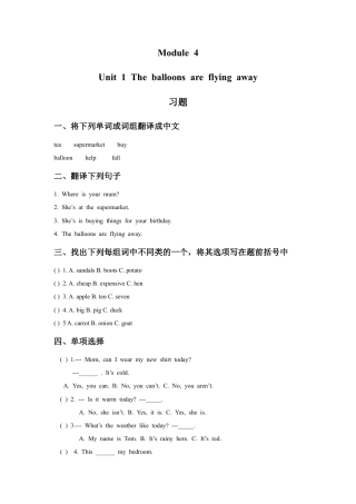 外研版英语六年级下册-Module 4 Unit 1 The balloons are flying away!习题.doc
