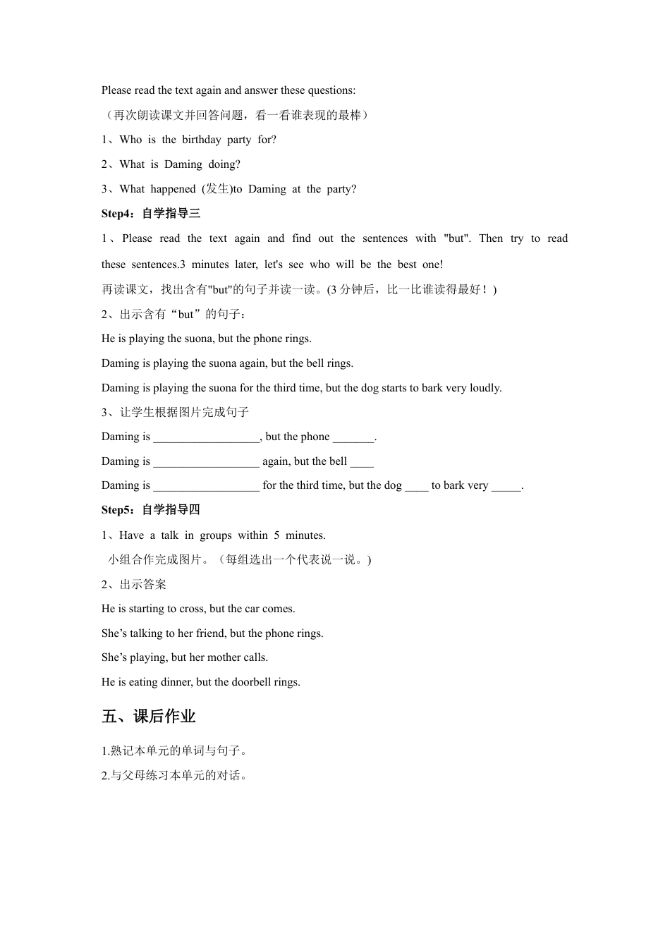 外研版英语六年级下册-Module 5 Unit 1 He is playing the suona, but the phone rings. 教案.doc_第2页