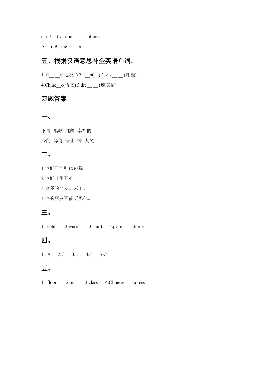 外研版英语六年级下册-Module 5 Unit 1 He is playing the suona, but the phone rings. 习题.doc_第2页