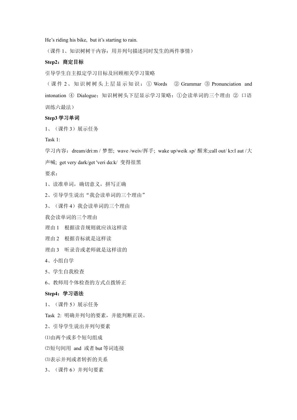 外研版英语六年级下册-Module 5 Unit 2 He's riding his bike, but it starts to rain. 教案.doc_第2页