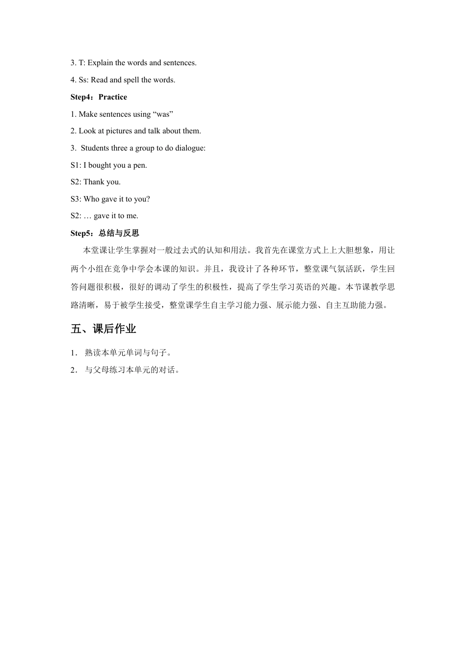 外研版英语六年级下册-Module 6 Unit 1 It was Daming's birthday yesterday. 教案.doc_第2页