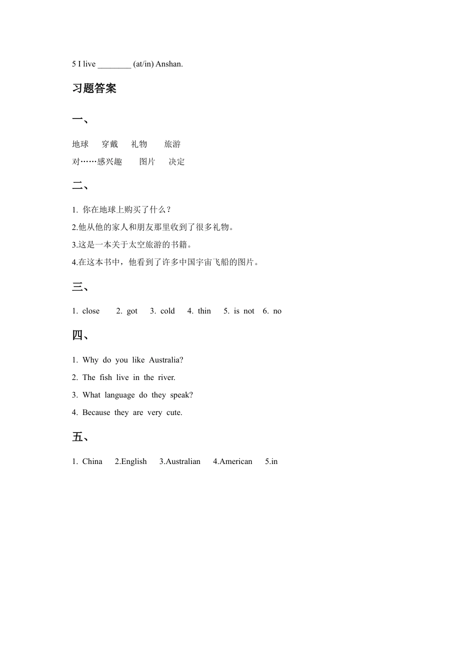 外研版英语六年级下册-Module 6 Unit 1 It was Daming's birthday yesterday. 习题.doc_第2页