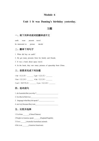 外研版英语六年级下册-Module 6 Unit 1 It was Daming's birthday yesterday. 习题.doc