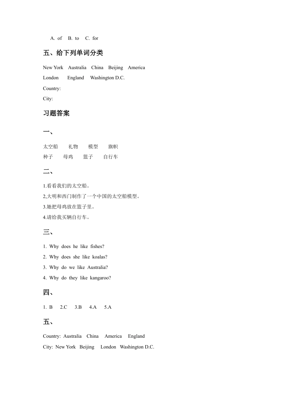 外研版英语六年级下册-Module 6 Unit 2 The name of the spaceship is shenzhou Ⅴ. 习题.doc_第2页