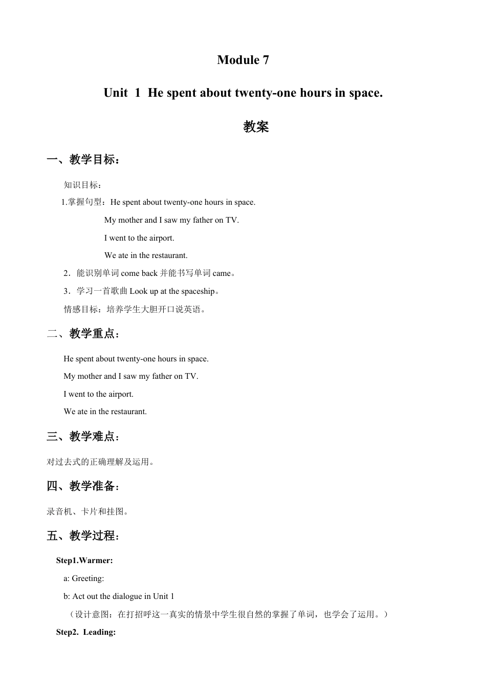 外研版英语六年级下册-Module 7 Unit 1 He spent about twenty-one hours in space. 教案.doc_第1页