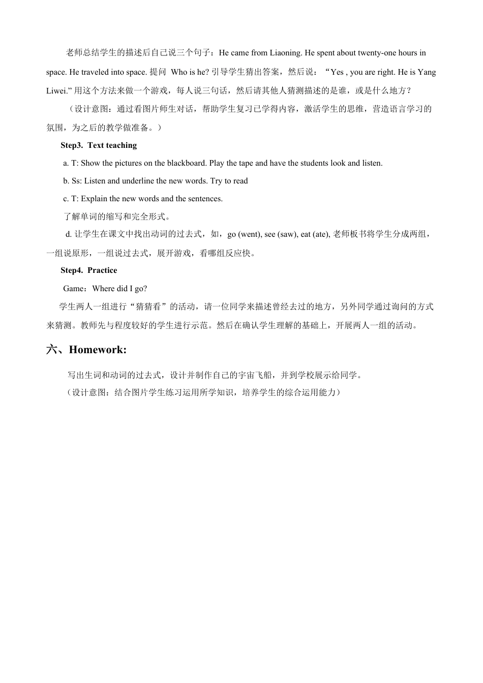 外研版英语六年级下册-Module 7 Unit 1 He spent about twenty-one hours in space. 教案.doc_第2页