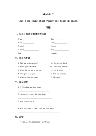外研版英语六年级下册-Module 7 Unit 1 He spent about twenty-one hours in space. 习题.doc