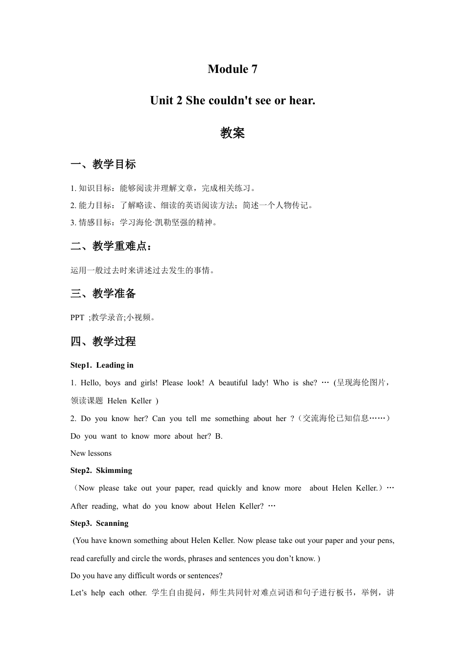 外研版英语六年级下册-Module 7 Unit 2 She couldn't see or hear. 教案.doc_第1页