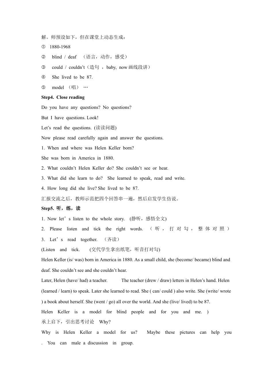 外研版英语六年级下册-Module 7 Unit 2 She couldn't see or hear. 教案.doc_第2页