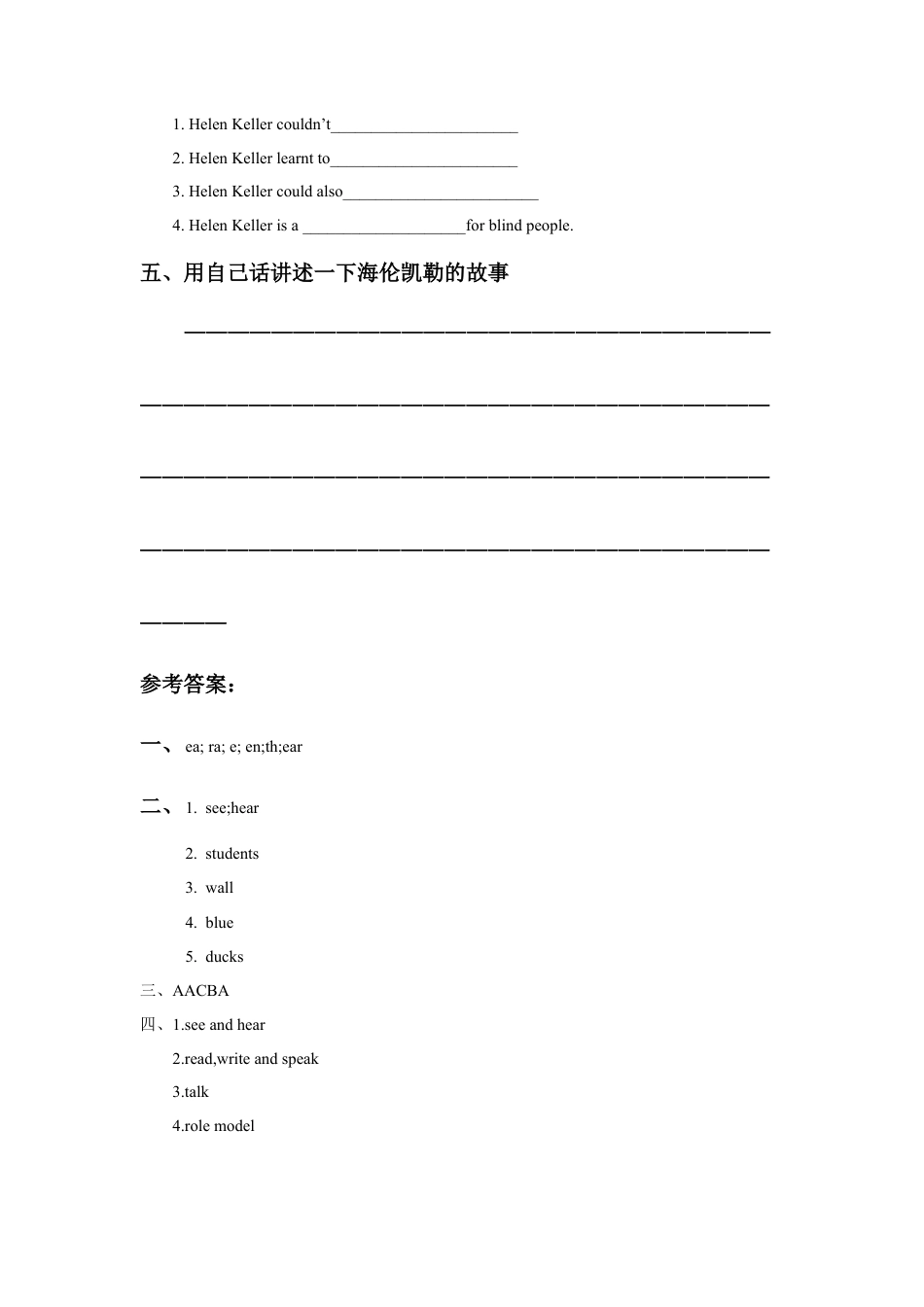 外研版英语六年级下册-Module 7 Unit 2 She couldn't see or hear. 习题.doc_第2页