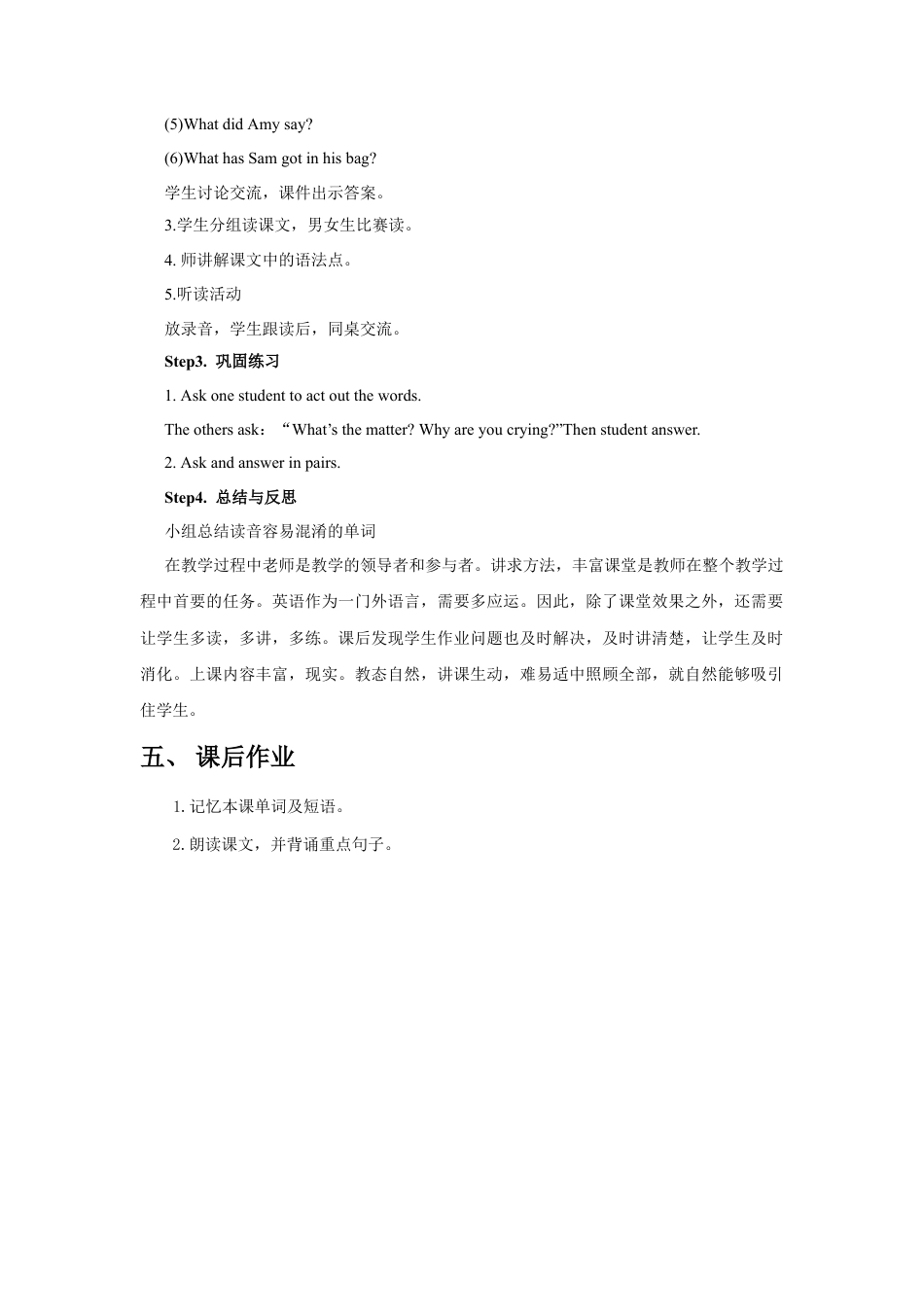 外研版英语六年级下册-Module 8 Unit 1 Why do you have cups on your heads 教案.doc_第2页