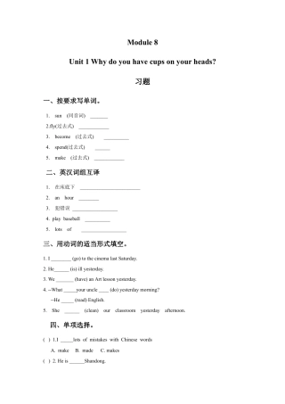 外研版英语六年级下册-Module 8 Unit 1 Why do you have cups on your heads 习题.doc