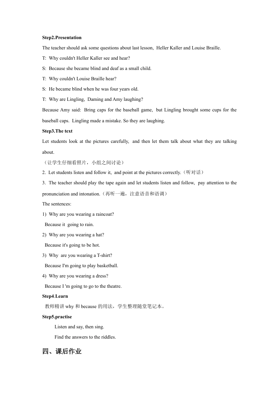 外研版英语六年级下册-Module 8 Unit 2 Why are you wearing a hat 教案.doc_第2页