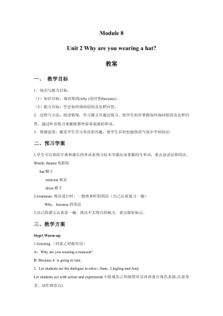 外研版英语六年级下册-Module 8 Unit 2 Why are you wearing a hat 教案.doc