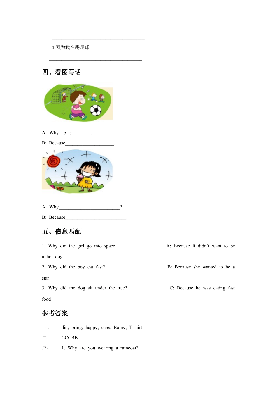 外研版英语六年级下册-Module 8 Unit 2 Why are you wearing a hat 习题.doc_第2页