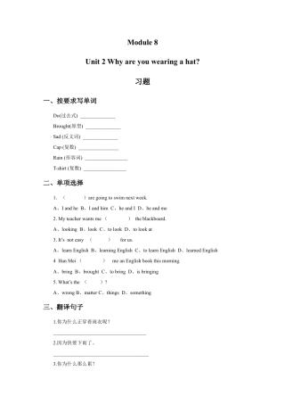 外研版英语六年级下册-Module 8 Unit 2 Why are you wearing a hat 习题.doc