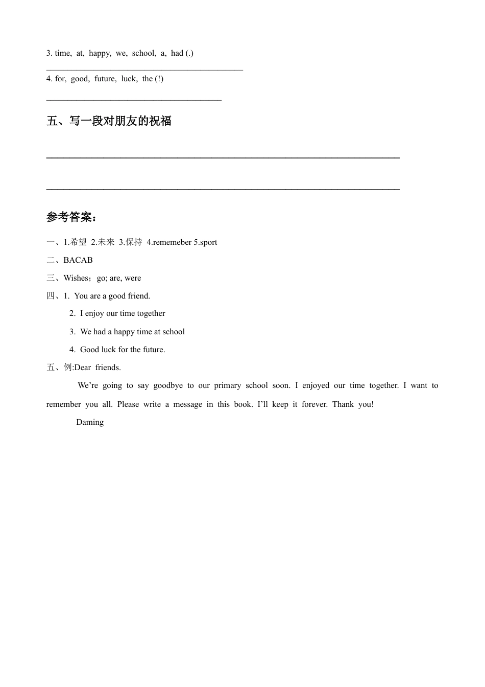 外研版英语六年级下册-Module 9 Unit 1 Best wishes to you! 习题.doc_第2页