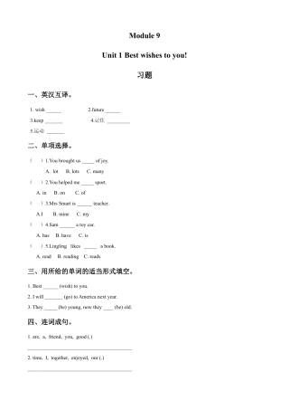 外研版英语六年级下册-Module 9 Unit 1 Best wishes to you! 习题.doc