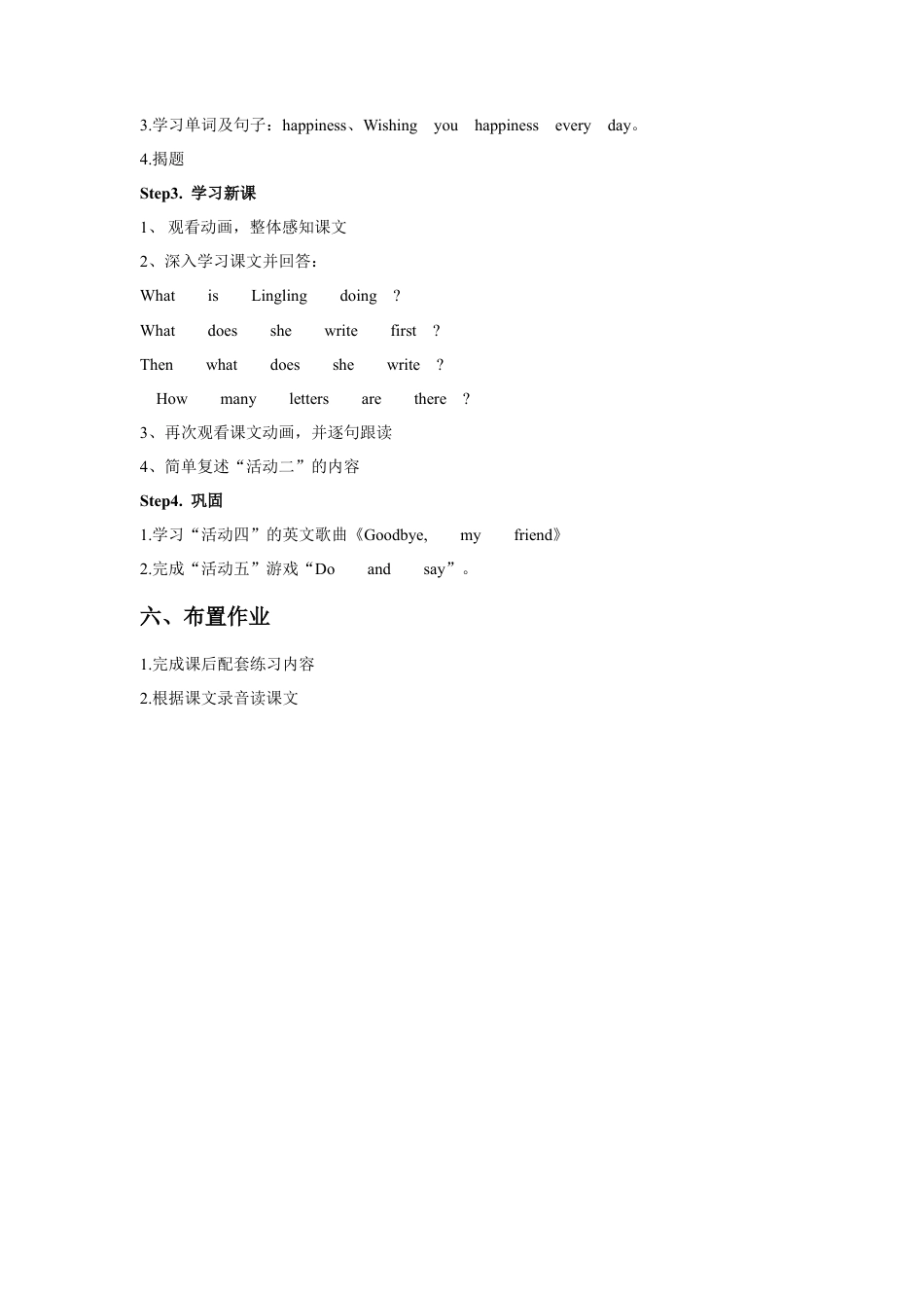 外研版英语六年级下册-Module 9 Unit 2 Wishing you happiness every day! 教案.doc_第2页