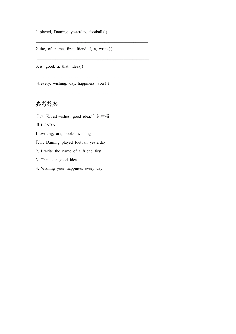 外研版英语六年级下册-Module 9 Unit 2 Wishing you happiness every day! 习题.doc_第2页