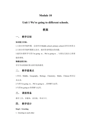 外研版英语六年级下册-Module 10 Unit 1 We're going to different schools. 教案.doc