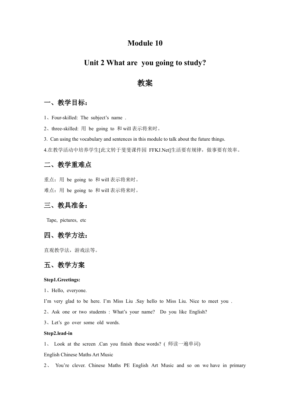 外研版英语六年级下册-Module 10 Unit 2 What are you going to study 教案.doc_第1页