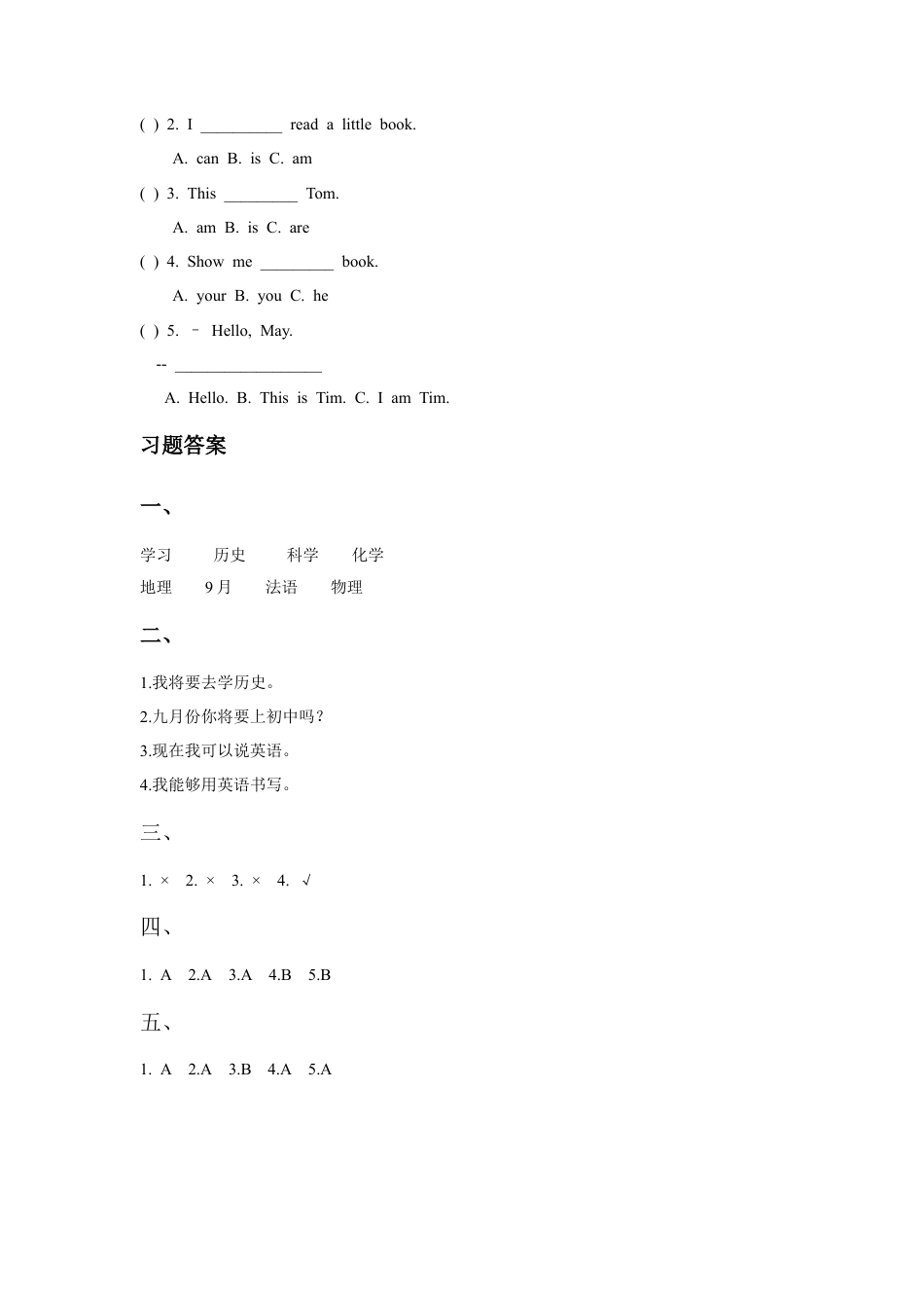 外研版英语六年级下册-Module 10 Unit 2 What are you going to study 习题.doc_第2页