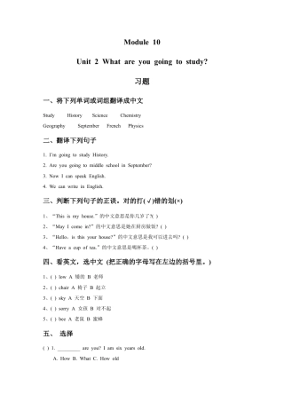 外研版英语六年级下册-Module 10 Unit 2 What are you going to study 习题.doc