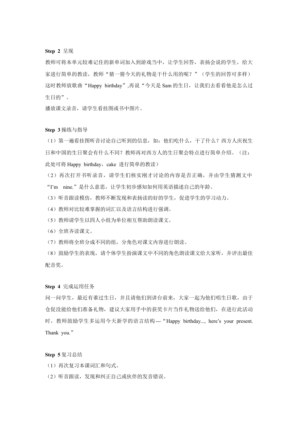 外研版英语三年级上Unit 1 Happy birthday! 教案 1.doc_第2页